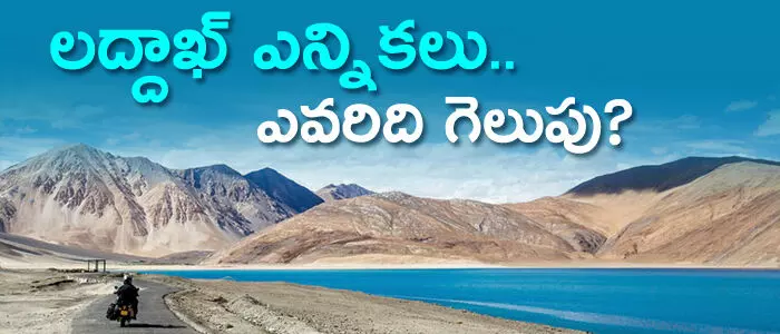 లద్దాఖ్