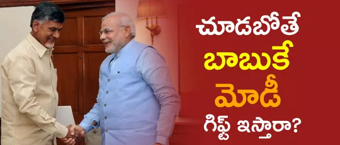 మోడీ మోడీ