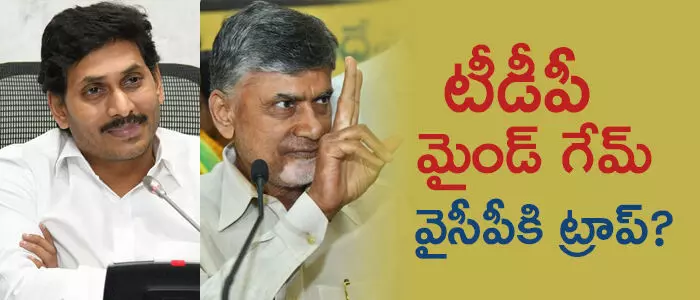 టీడీపీ టీడీపీ