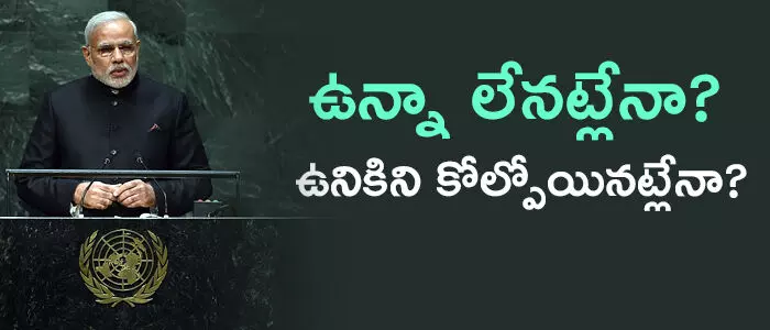 ఐక్యరాజ్యసమితి