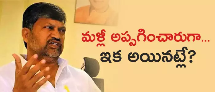 తెలుగుదేశం