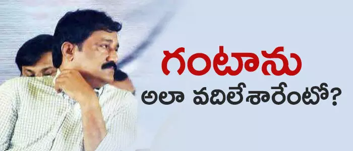 గంటా శ్రీనివాసరావు గంటా శ్రీనివాసరావు