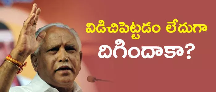 యడ్యూరప్ప