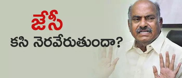 జేసీ దివాకర్ రెడ్డి