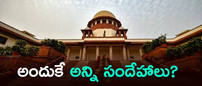 సుప్రీంకోర్టు