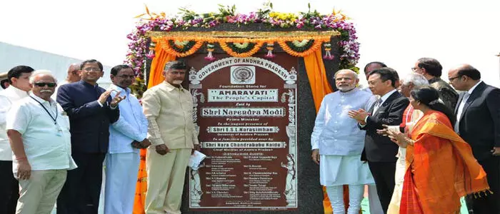 అమరావతి