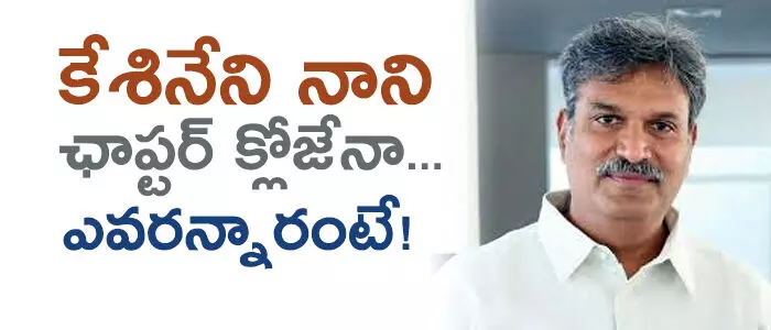 కేశినేని నాని కేశినేని నాని