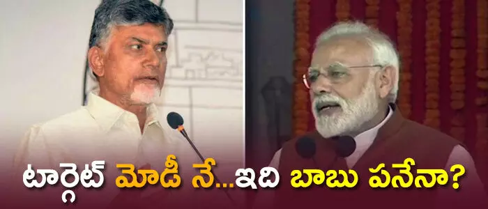 మోడీ మోడీ