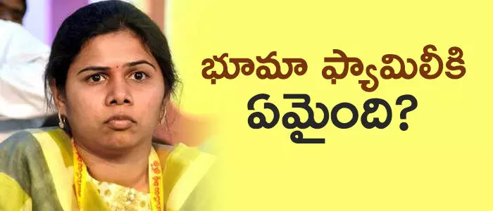 భూమా అఖిలప్రియ