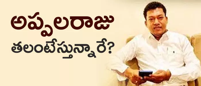 అప్పలరాజు