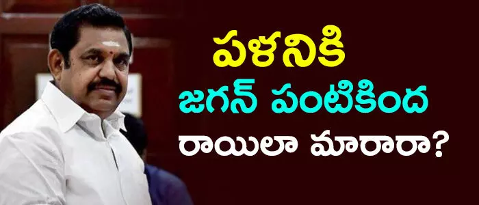 తమిళనాడు తమిళనాడు