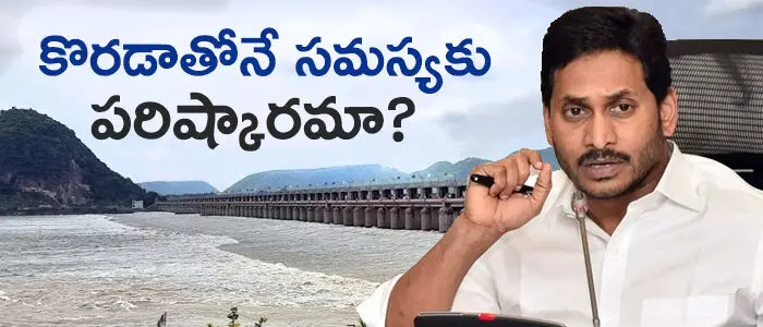 జగన్ జగన్