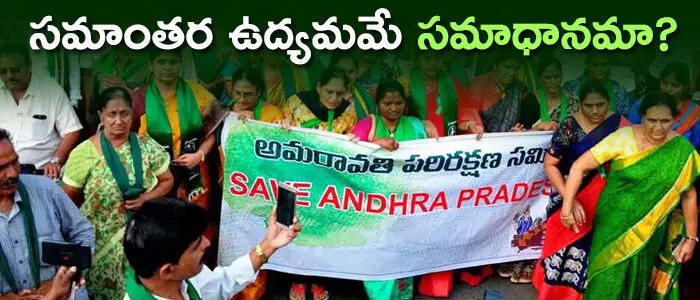 అమరావతి