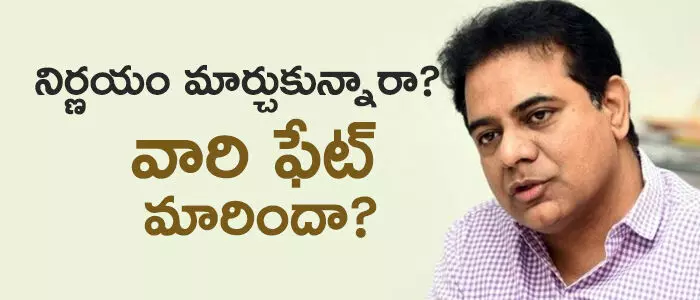 కేటీఆర్