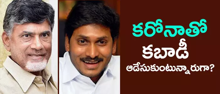 కరోనా కరోనా