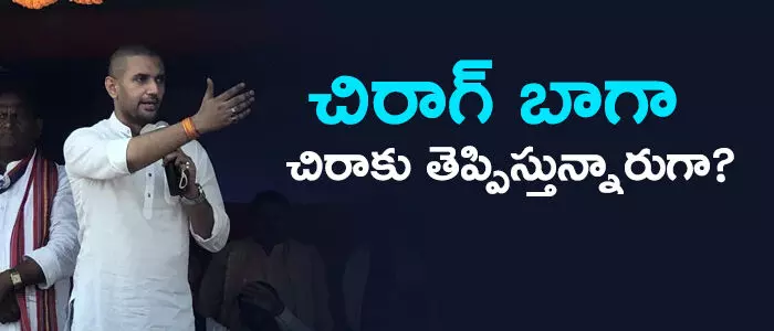 చిరాగ్ పాశ్వాన్ చిరాగ్ పాశ్వాన్