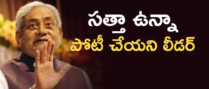 నితీశ్ కుమార్