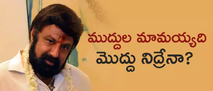 బాలకృష్ణ