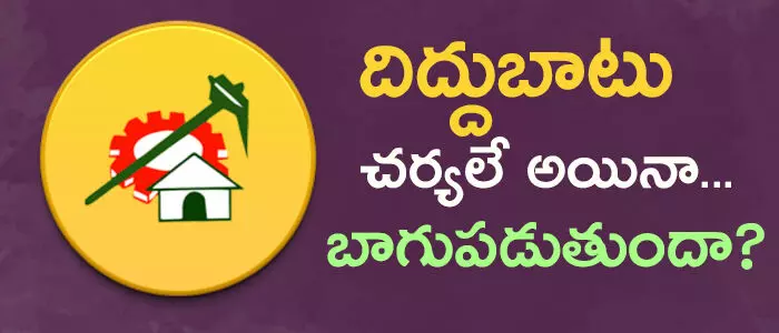 తెలుగుదేశం తెలుగుదేశం