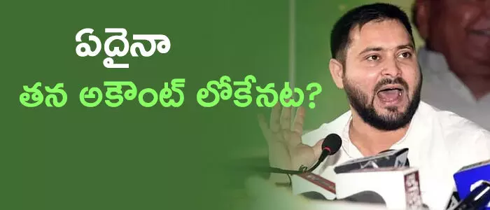 తేజస్వి యాదవ్