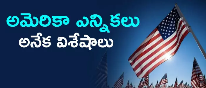 అమెరికా