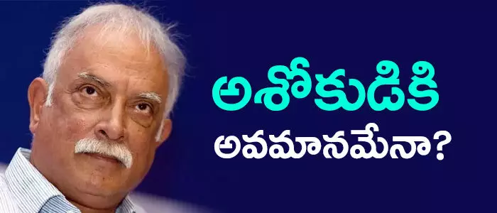 అశోక్ గజపతిరాజు