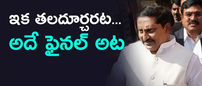 నల్లారి కిరణ్ కుమార్ రెడ్డి