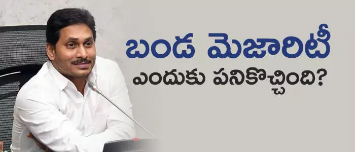 జగన్
