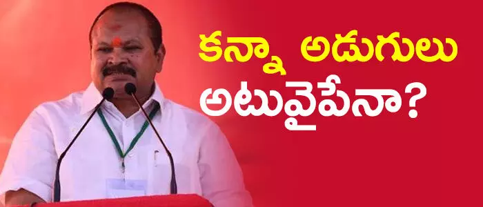 కన్నా లక్ష్మీనారాయణ