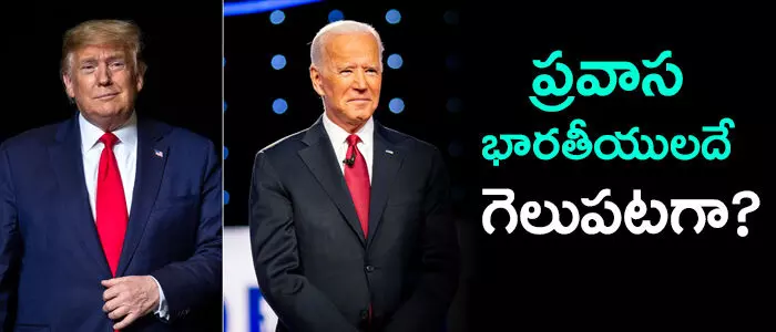 ప్రవాస భారతీయులు