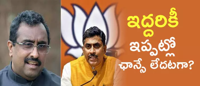 బీజేపీ బీజేపీ