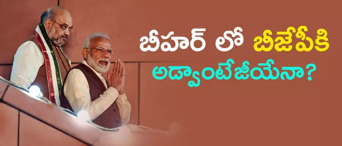 బీహార్