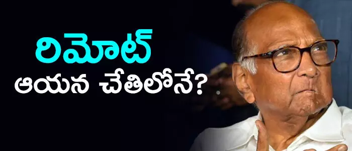 శరద్ పవార్