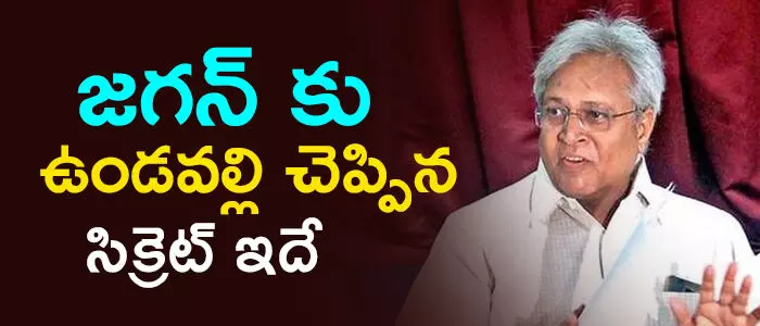 ఉండవల్లి అరుణ కుమార్