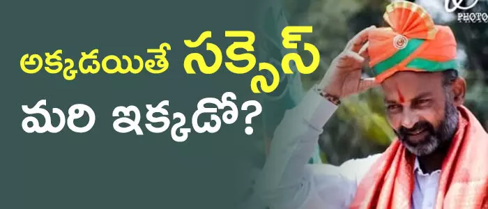 బీజేపీ బీజేపీ