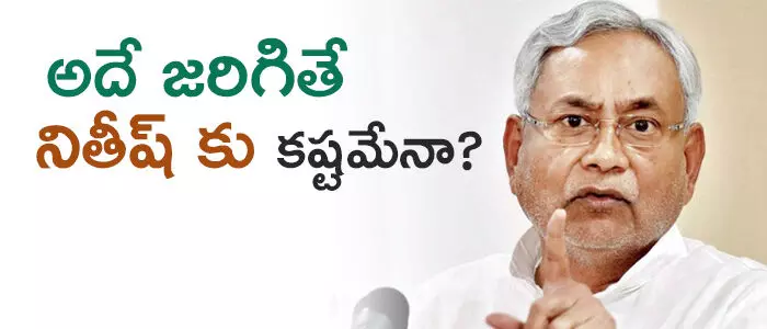 నితీష్ కుమార్ నితీష్ కుమార్