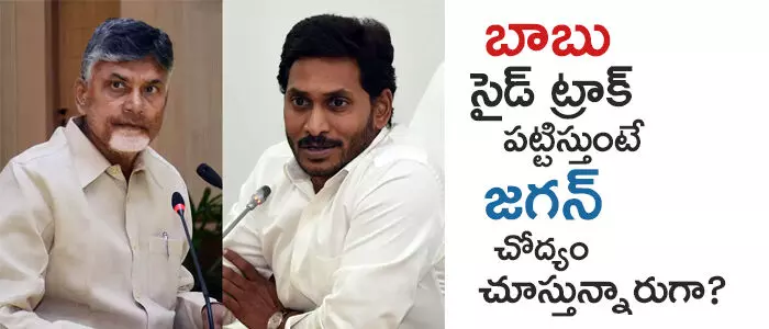జగన్