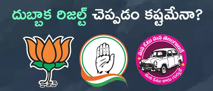 దుబ్బాక