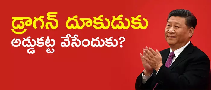 చైనా చైనా