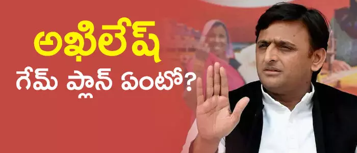 అఖిలేష్ యాదవ్