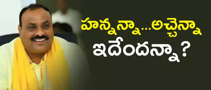 అచ్చెన్నాయుడు అచ్చెన్నాయుడు