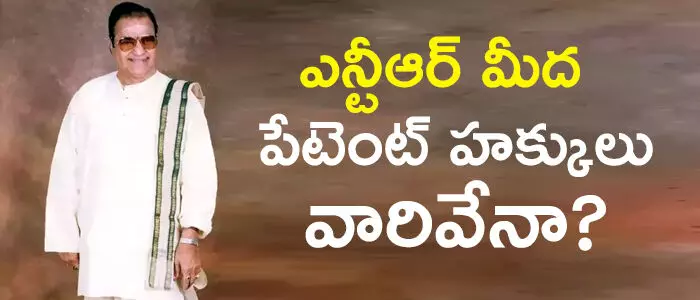 ఎన్టీఆర్ ఎన్టీఆర్