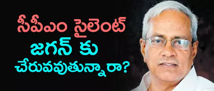 సీపీఎం మధు సీపీఎం మధు