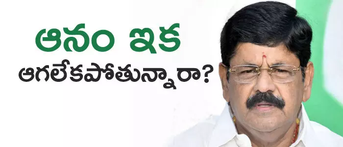 ఆనం రామానారాయణరెడ్డి ఆనం రామానారాయణరెడ్డి