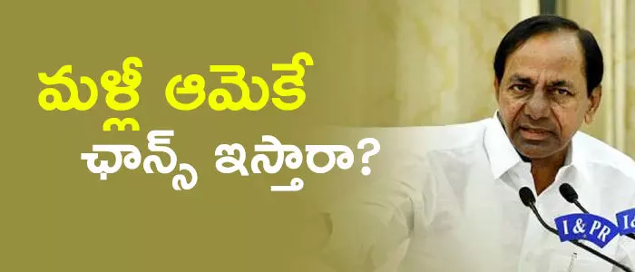 టీఆర్ఎస్