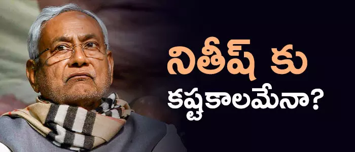 నితీష్ కుమార్