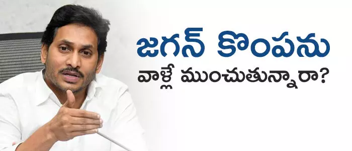 జగన్