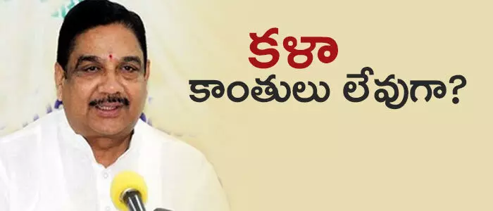 కళా వెంకటరావు