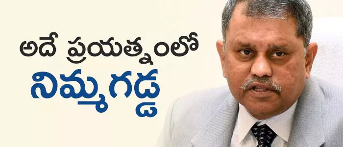 నిమ్మగడ్డ రమేష్ కుమార్ నిమ్మగడ్డ రమేష్ కుమార్