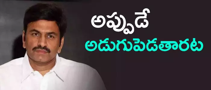 రఘురామ కృష్ణంరాజు